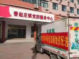 夏津縣民政局組織開展“暖冬行動(dòng)” 保障困難群眾溫暖過(guò)冬